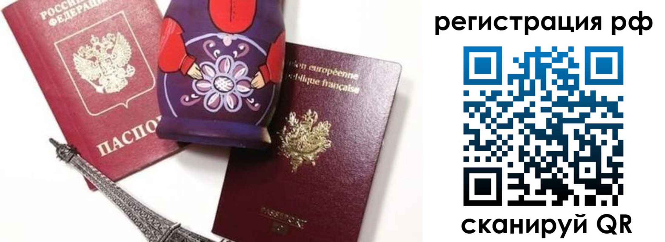 прописка гарантия в Железногорске
