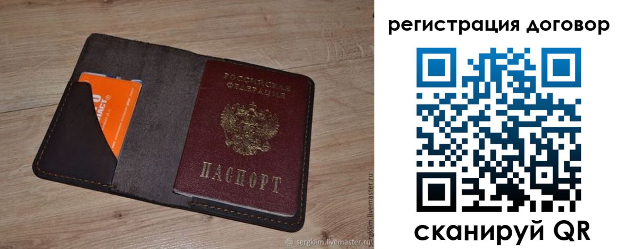регистрация для дет. сада в Железногорске