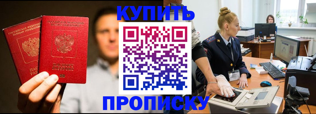 регистрация в Железногорске