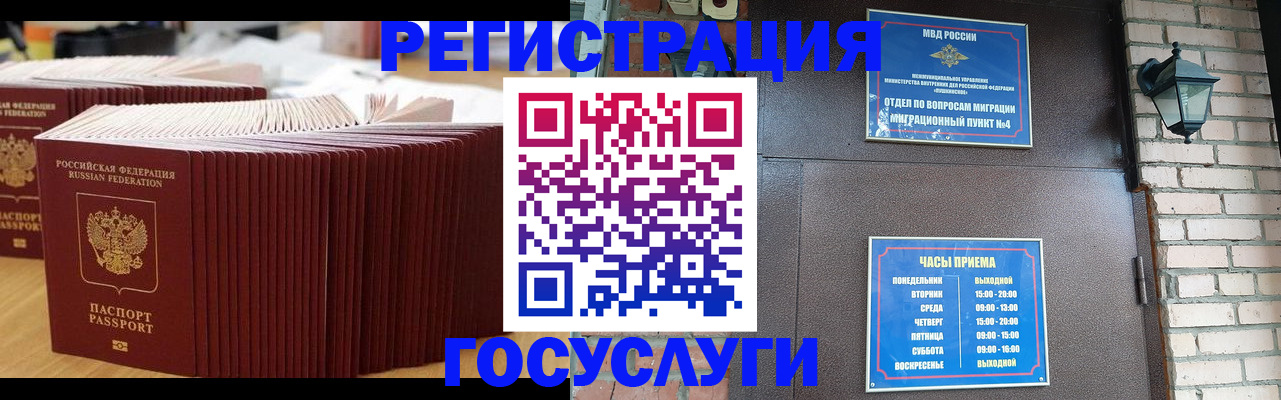 прописка для кредита в Железногорске