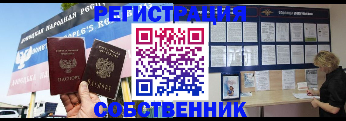 временная регистрация поиск в Железногорске